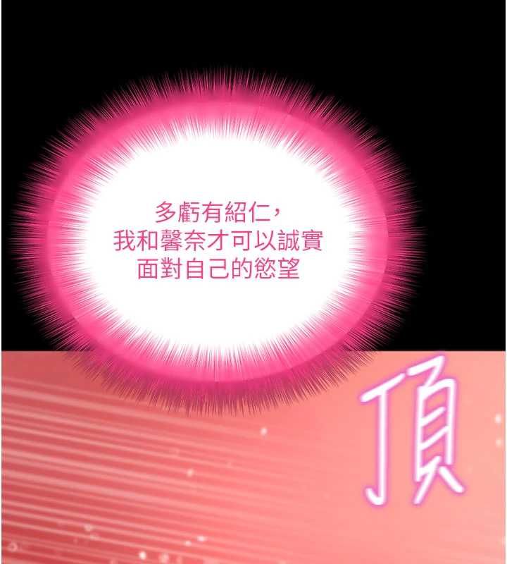 拜脫拜脫App第64話-被初戀和初戀母親夾攻
