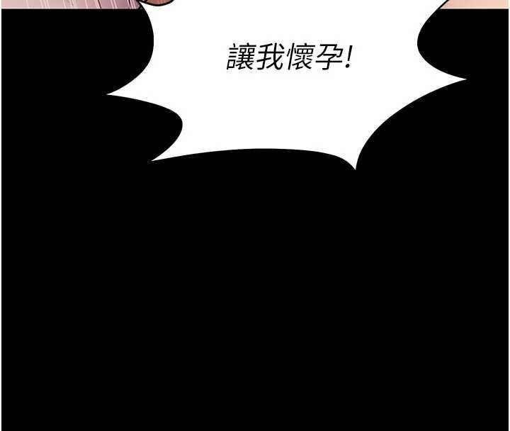 拜脫拜脫App第64話-被初戀和初戀母親夾攻