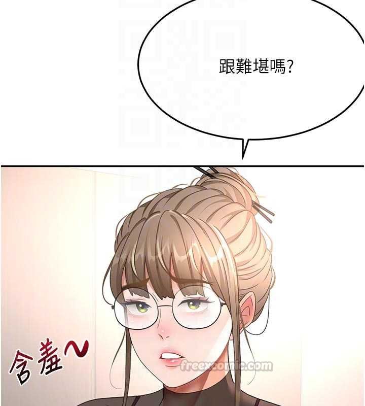 頂加套房的春天第67話-老師的行為藝術展示