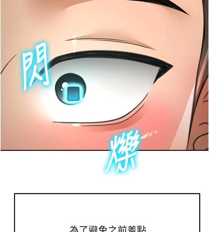 頂加套房的春天第67話-老師的行為藝術展示