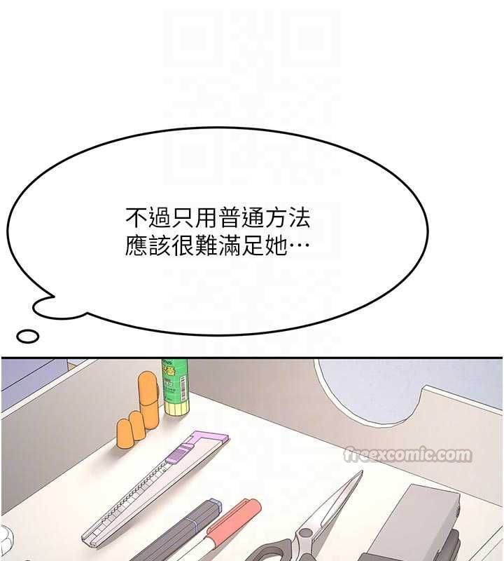 頂加套房的春天第67話-老師的行為藝術展示