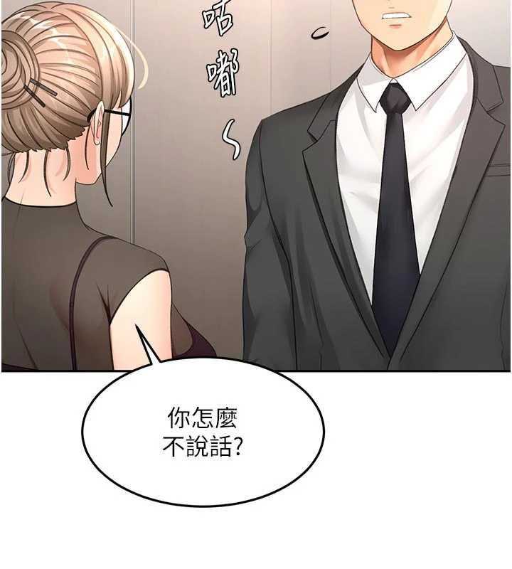 頂加套房的春天第67話-老師的行為藝術展示