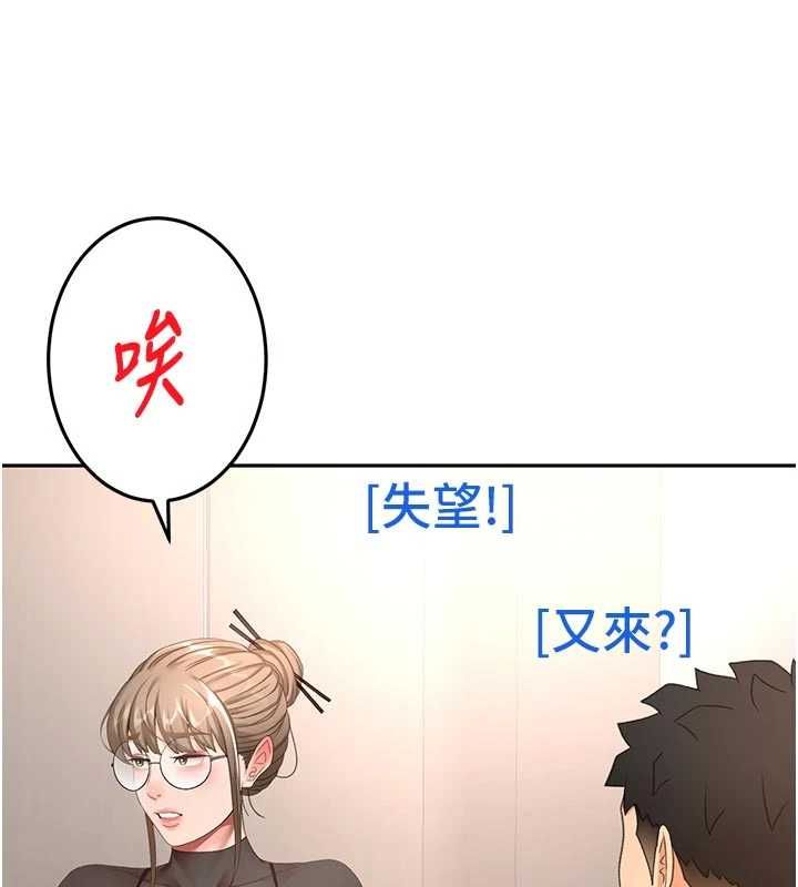 頂加套房的春天第67話-老師的行為藝術展示