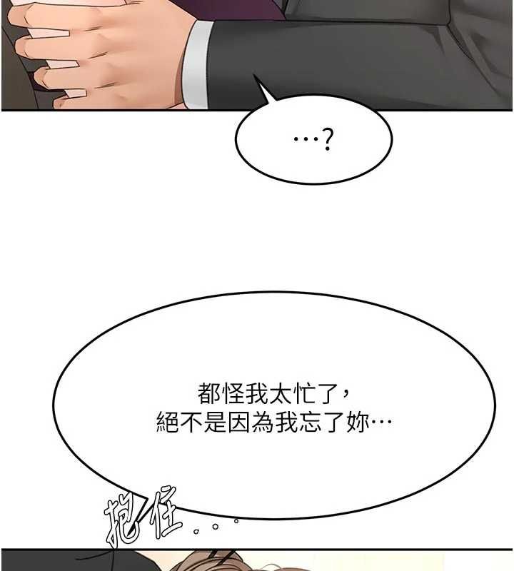 頂加套房的春天第67話-老師的行為藝術展示