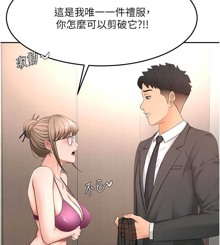 頂加套房的春天第67話-老師的行為藝術展示
