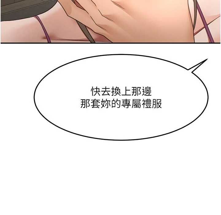 頂加套房的春天第67話-老師的行為藝術展示