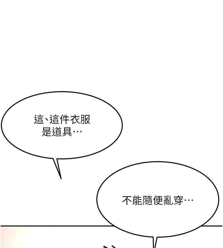 頂加套房的春天第67話-老師的行為藝術展示