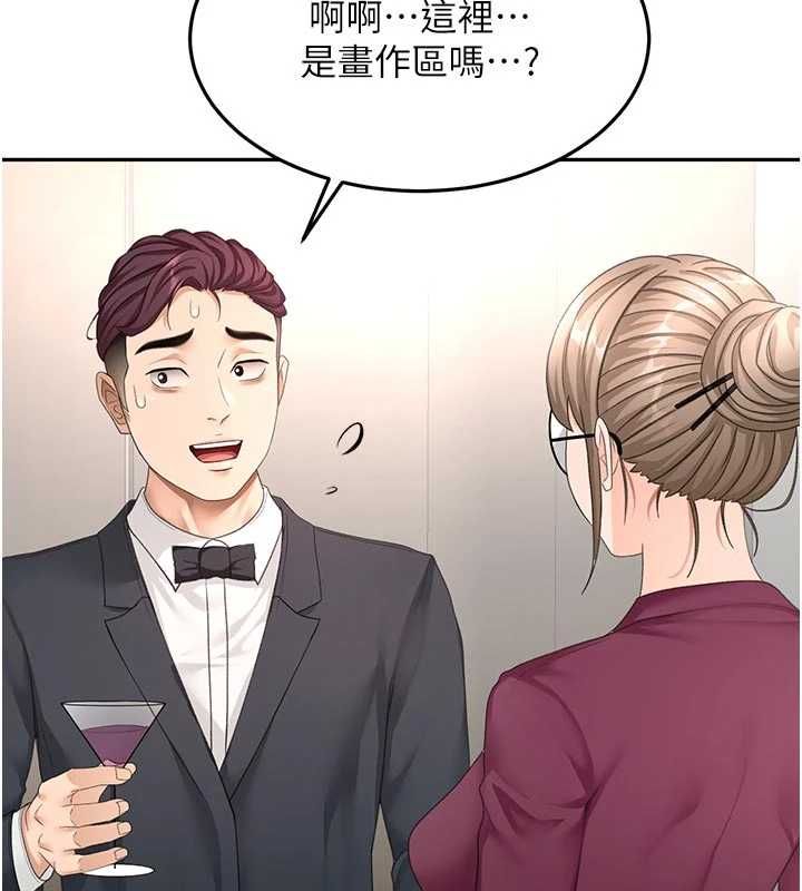 頂加套房的春天第67話-老師的行為藝術展示
