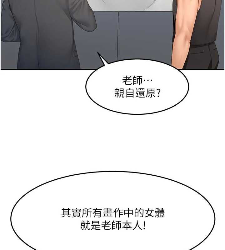 頂加套房的春天第67話-老師的行為藝術展示