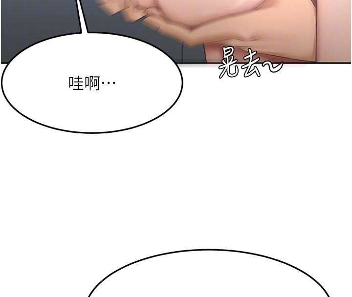 頂加套房的春天第67話-老師的行為藝術展示