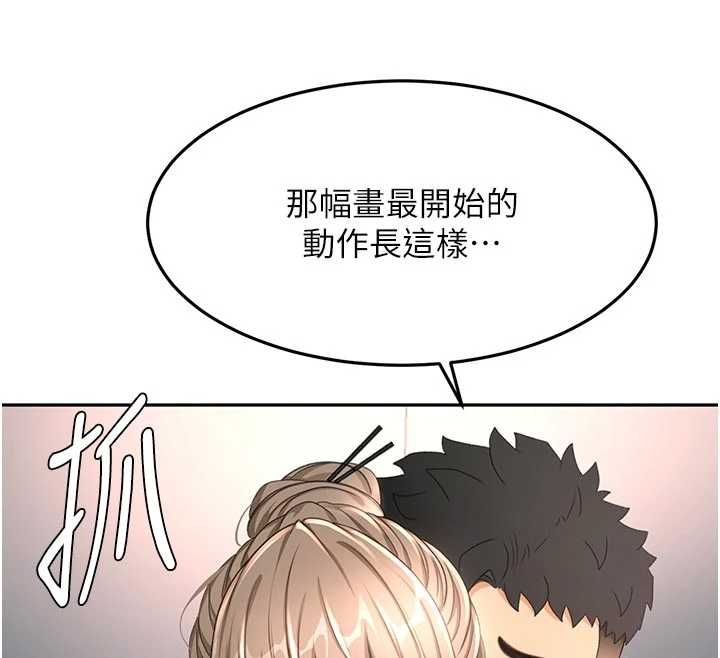 頂加套房的春天第67話-老師的行為藝術展示