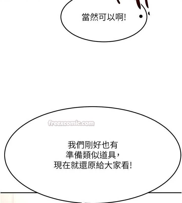 頂加套房的春天第67話-老師的行為藝術展示