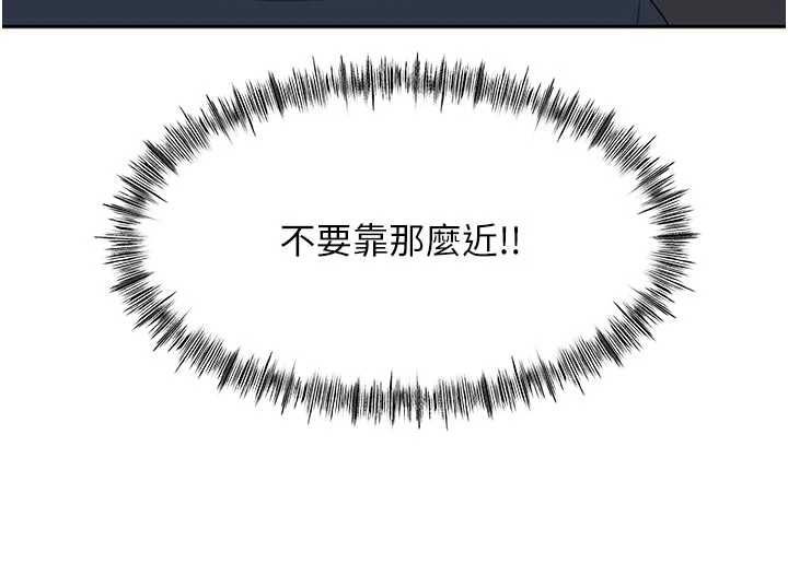 頂加套房的春天第67話-老師的行為藝術展示