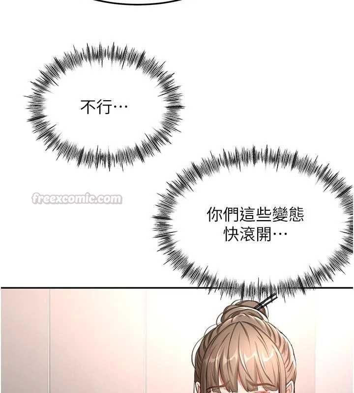 頂加套房的春天第67話-老師的行為藝術展示