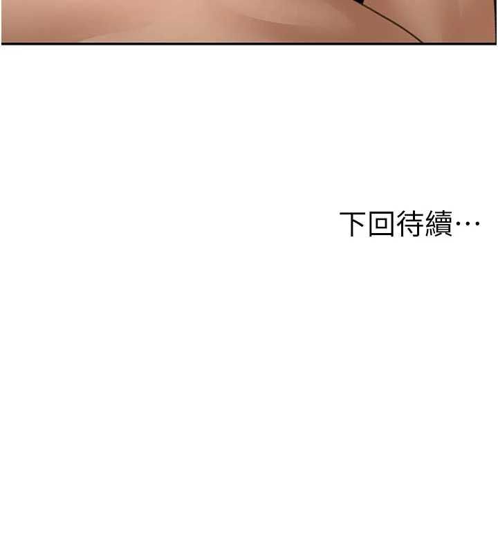 頂加套房的春天第67話-老師的行為藝術展示