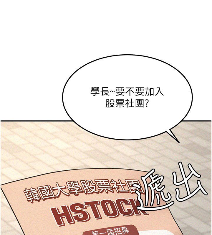 華爾街夜色第22話-賣空就是一種NTR!