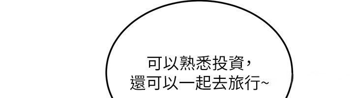 華爾街夜色第22話-賣空就是一種NTR!