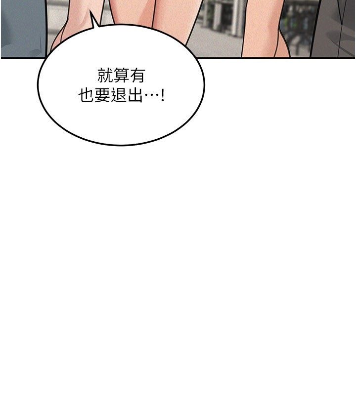 華爾街夜色第22話-賣空就是一種NTR!