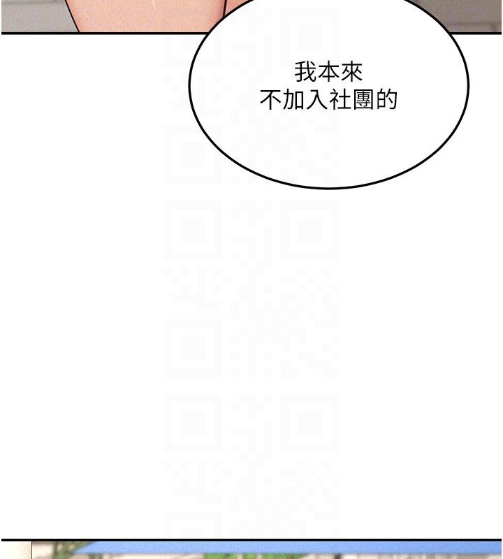 華爾街夜色第22話-賣空就是一種NTR!