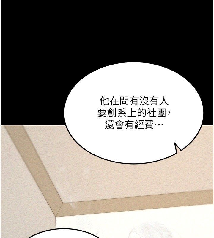 華爾街夜色第22話-賣空就是一種NTR!