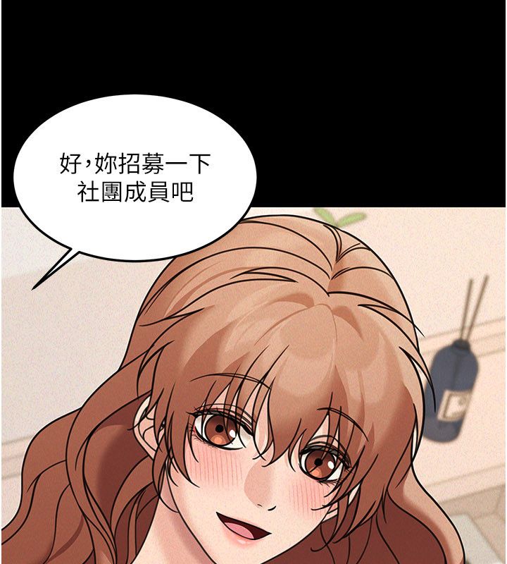 華爾街夜色第22話-賣空就是一種NTR!