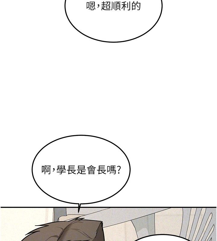 華爾街夜色第22話-賣空就是一種NTR!