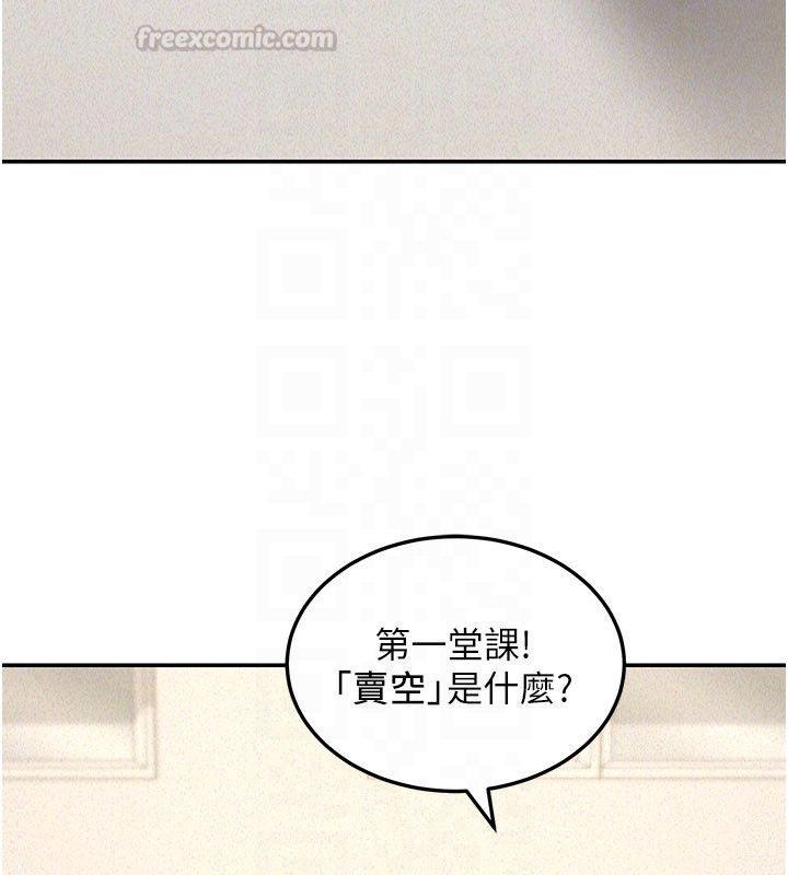 華爾街夜色第22話-賣空就是一種NTR!