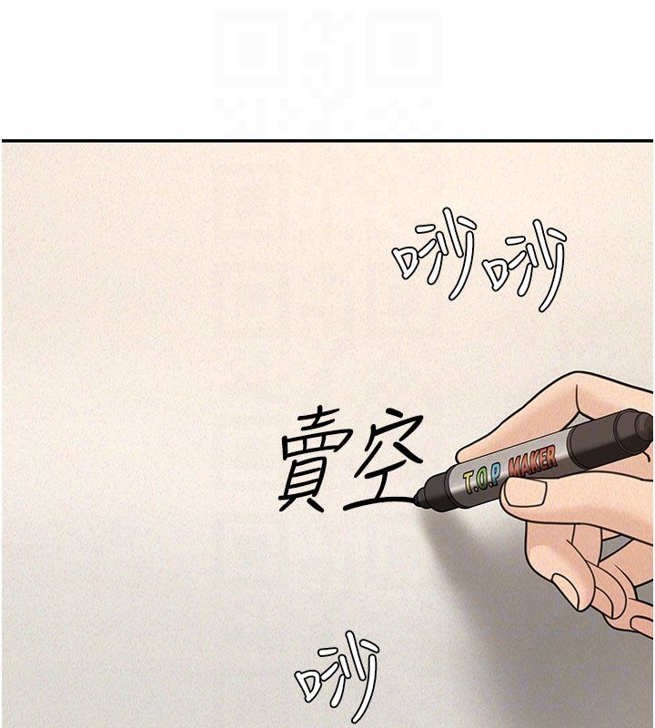 華爾街夜色第22話-賣空就是一種NTR!