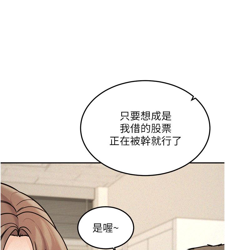 華爾街夜色第22話-賣空就是一種NTR!