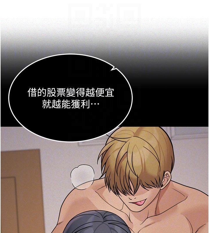 華爾街夜色第22話-賣空就是一種NTR!