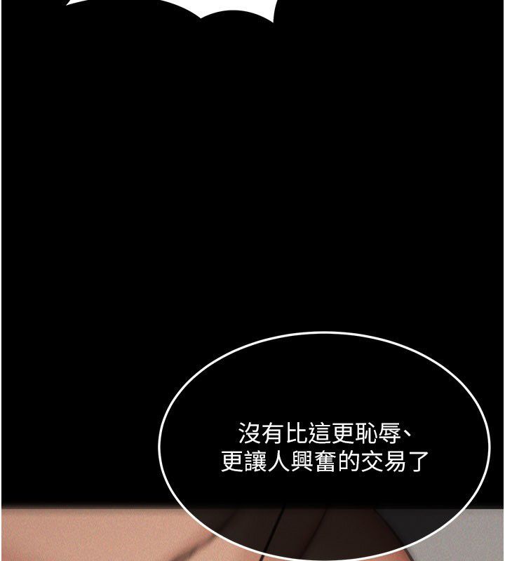 華爾街夜色第22話-賣空就是一種NTR!