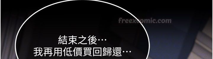 華爾街夜色第22話-賣空就是一種NTR!