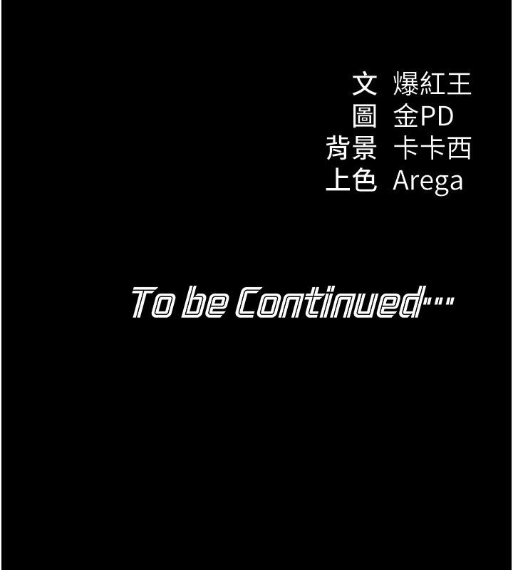 華爾街夜色第22話-賣空就是一種NTR!
