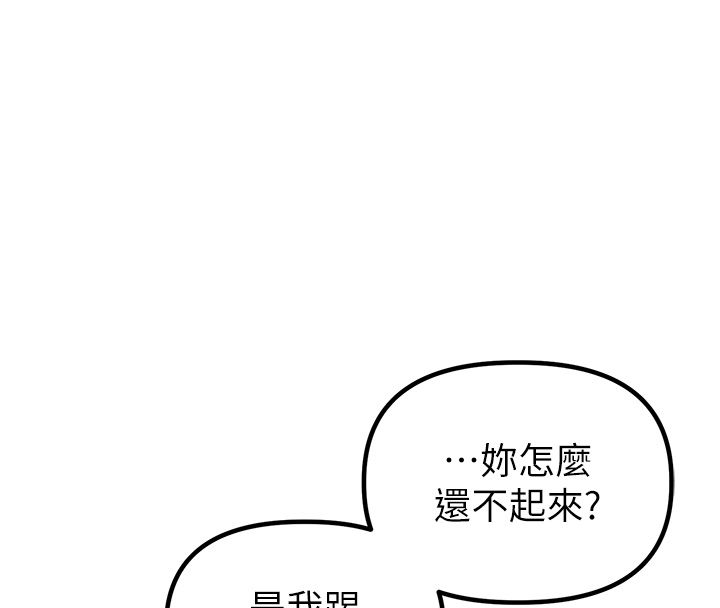 男人配額制第46話-與店長共進晚餐