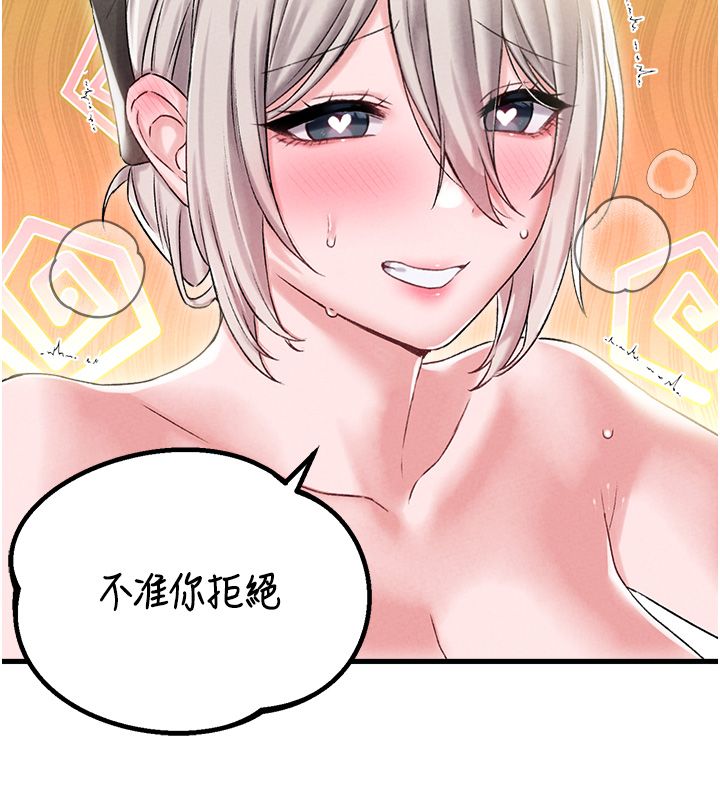 男人配額制第46話-與店長共進晚餐