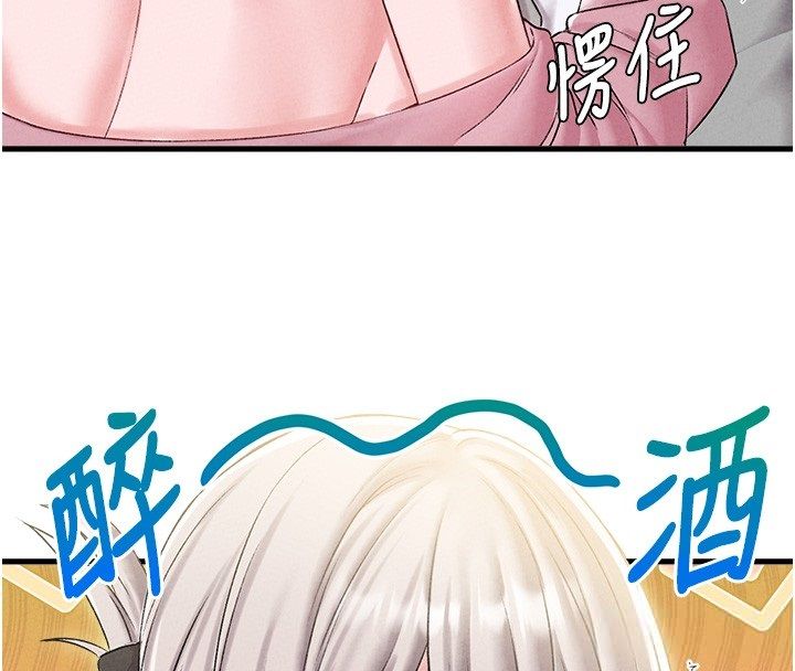 男人配額制第46話-與店長共進晚餐