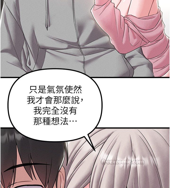 男人配額制第46話-與店長共進晚餐