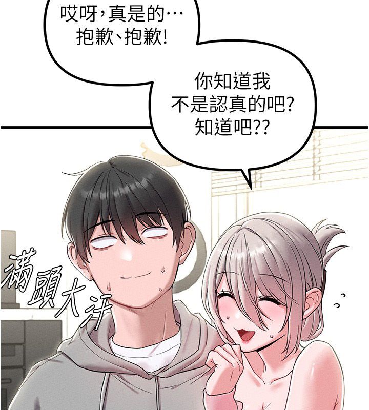 男人配額制第46話-與店長共進晚餐