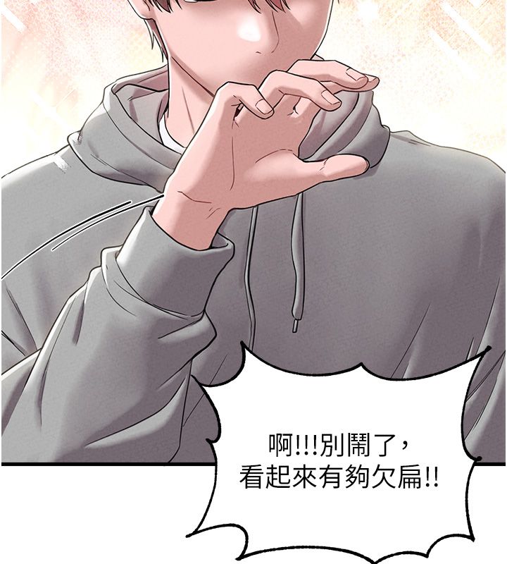 男人配額制第46話-與店長共進晚餐