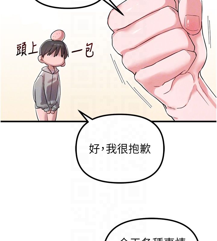 男人配額制第46話-與店長共進晚餐