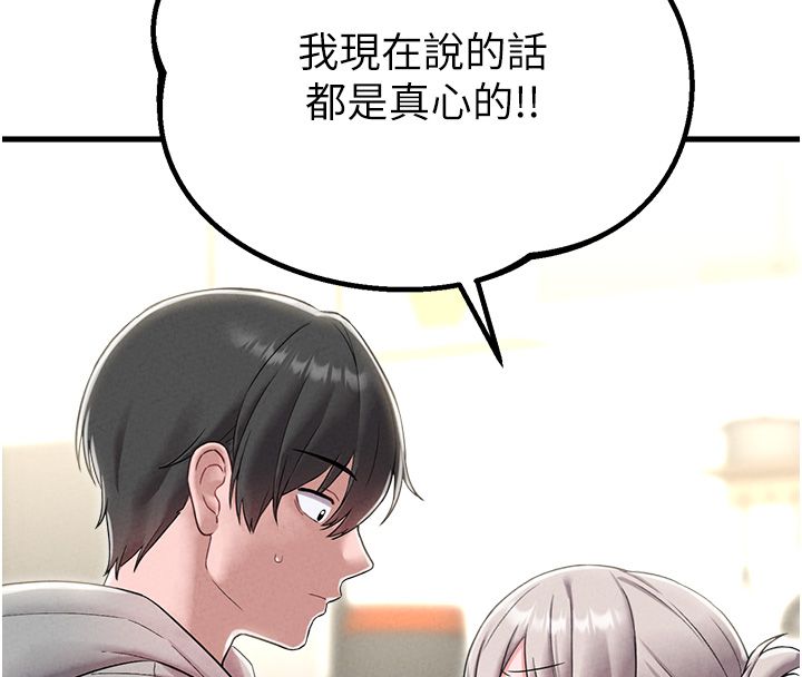男人配額制第46話-與店長共進晚餐