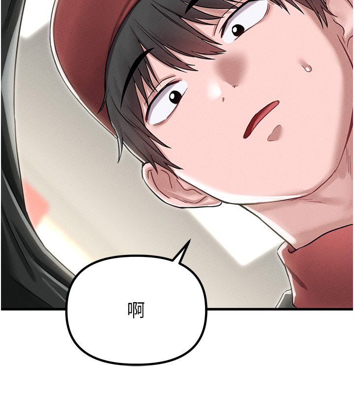 男人配額制第46話-與店長共進晚餐