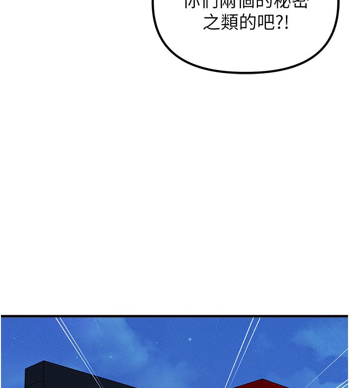 男人配額制第46話-與店長共進晚餐