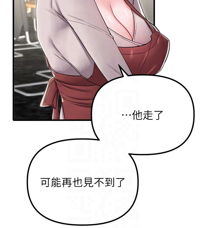 男人配額制第46話-與店長共進晚餐