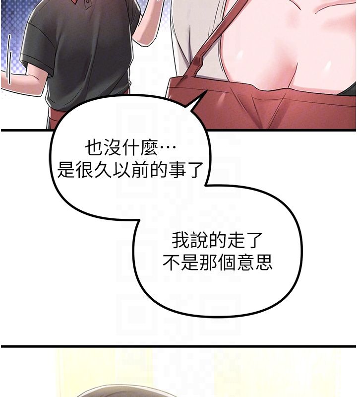 男人配額制第46話-與店長共進晚餐