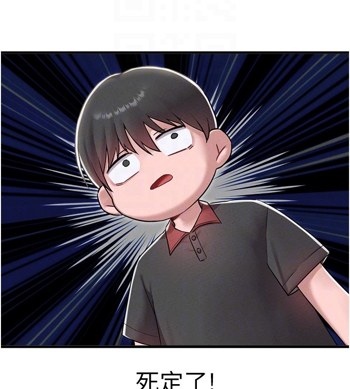 男人配額制第46話-與店長共進晚餐