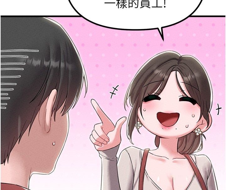 男人配額制第46話-與店長共進晚餐