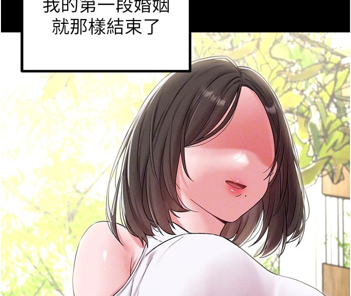 男人配額制第46話-與店長共進晚餐