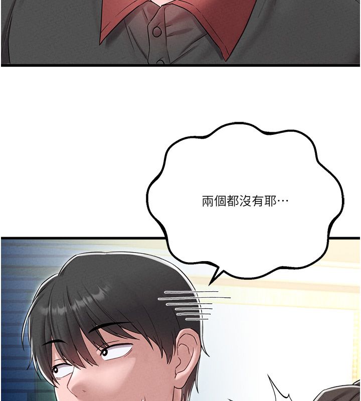 男人配額制第46話-與店長共進晚餐