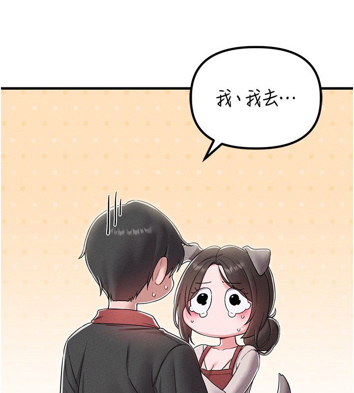 男人配額制第46話-與店長共進晚餐